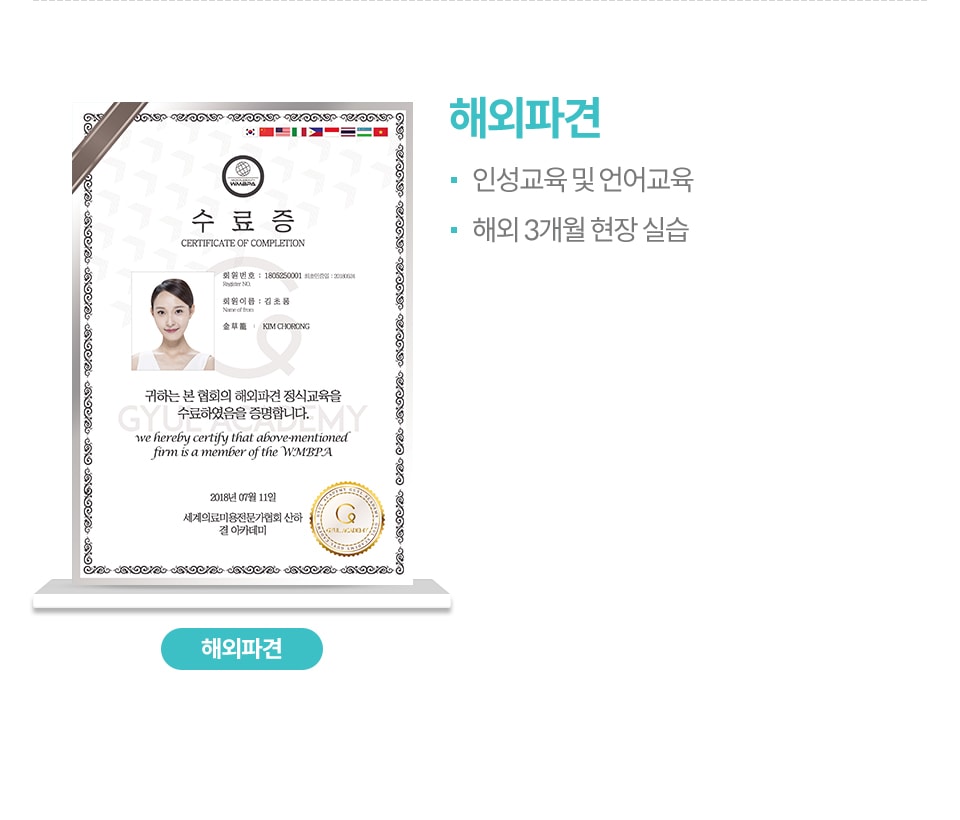 병원소개